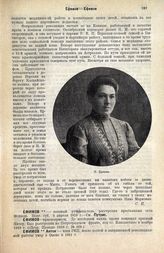 Ершова (Познер) Нина Марковна