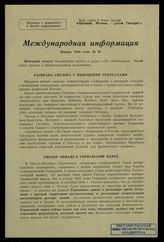 № 72 : Январь 1942 года. – 1942.