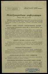 № 103 : Февраль 1942 года. – 1942.