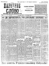 1917, Декабрь (№№ 2-23)