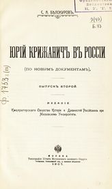 Вып. 2. - 1907.