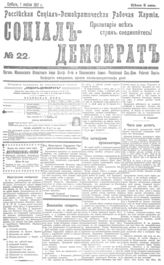 Апрель (№№ 22-33)