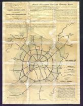 Сеть московских городских железных дорог с показанием тарифных границ и эксплуатационных линий, с 11 октября 1915 г. - М., 1915.