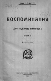 Т. 1. - 1924.