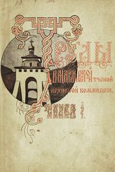 Кн. 10 : с 30 рисунками в тексте и с приложением 10 таблиц, рисунков и портретов. - 1908.