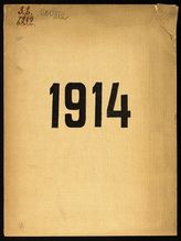 ... за 1914 год : (Семнадцатый год). - 1915.