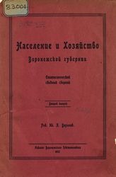 Вып. 2. - 1927.