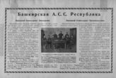 Вторыгин В. А., Мансуров, Спарбер А. М., Безруков, Соколов Г. Е., Забалуев, Усачев, Барлевский, Сороко, Гнездилов 