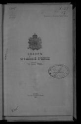 ... за 1887 год. - 1888.