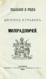 [Вып. 2]. - Киев, 1874.