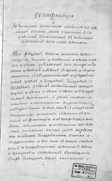 Россия. Договоры. Ратификация королевского величества свейского на трактат вечного мира, учиненной с его царским величеством в Нейштате, со внесением всего оного трактата. - [СПб., 1721].