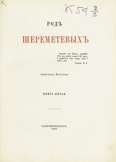 Кн. 5. - 1888.