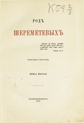 Кн. 6. - 1892.