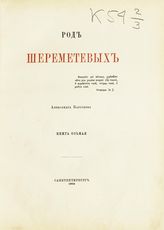 Кн. 8. - 1904.