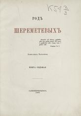 Кн. 7. - 1899.