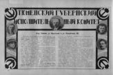 Байков М. Н. ; Долгирев Н. А. ; Старков А. И. ; Бусыгин Н. Д. ; Борчанинов