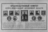 Лалетин В. В. ; Рубанович М. М. ; Любимов П. И. ; Тихонов ; Островский Е. Л. ; Зимин В. Г. ; Никифоров И. В. ; Хомяков ; Кошкин ; Ощенков М. П.