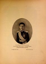 Алексей Николаевич, Великий Князь