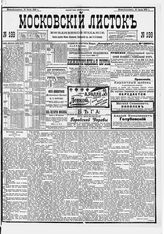 № 199, 19 июля