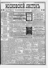 № 192, 12 июля