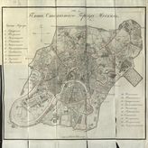 План столичного города Москвы. 1825 г.