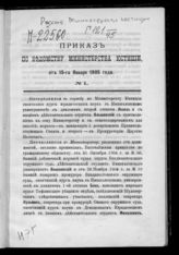 1905. №№ 1-37. - [1905].