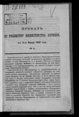 1909. №№ 1-54. - [1909]. 
