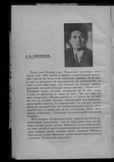 Зиновьев Григорий Евсеевич