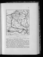 Расположение французских армий в августе и сентябре 1914 года