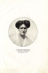 Александра Федоровна, Императрица