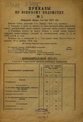 …1917 : №№ 1-645. - [1917].