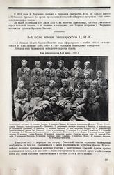 Балдин, Пивник, Федоров ; Пискунов, Вахитов, Дашкевич, Горбатов, Штраль, Балычев ; Агеев, Кошкин, Мельников, Дементьев, Дырдо, Сибигатуллин, Кононов, Духно ; Гайдоба, Кононюк, Гладкин, Эглит, Андреев, Панкратов