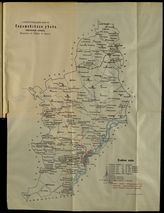 Карта Саратовского уезда Саратовской губернии