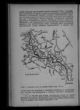 Положение сторон на Западном фронте в марте 1918 г.