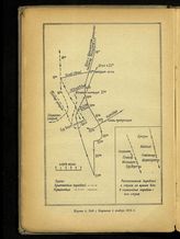 Бой у Коронеля 1 ноября 1914 г.