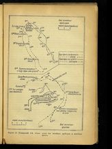 Ютландский бой. Общие схемы боя линейных крейсеров и линейных флотов