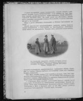 Николай II Александрович, Император ; Алексей Николаевич, Великий Князь ; Шкинский, генерал