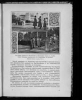 Николай II Александрович, Император ; Алексей Николаевич, Великий Князь ; Граббе, Граф  ; Никитин, Граф