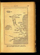 Ютландский бой 31 мая - 1 июня 1916 г. Общая схема движения британских и германских сил