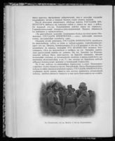 Николай II Александрович, Император ; Эверт ; Куропаткин