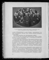 Николай II Александрович, Император ; Михаил Александрович, Великий Князь