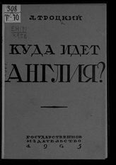 [Вып. 1]. - 1925.