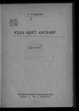 Вып. 2. - 1926.