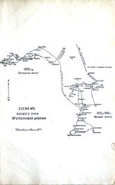 Схема №5. Боевой путь 16 стрелковой дивизии