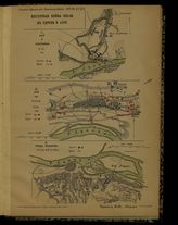 Бой у Ольтеницы 23 октября 1863 г., Бой при Четати 23 дек. 1863 г., Осада Силистрии 4 мая 10 июня 1854 г.