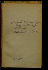 [Т. 1, кн. 1] : новый исправленный перевод Московской духовной академии. - 1911. 