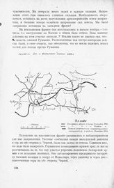 Бои в Македонии осенью 1916 г.