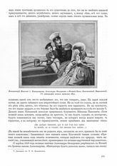 Николай I Павлович, Император ; Александра Федоровна, Императрица ; Константин Николаевич, Великий Князь