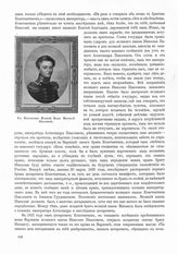 Михаил Павлович, Великий Князь