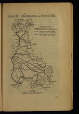 Наступление на востоке. 1918 г.